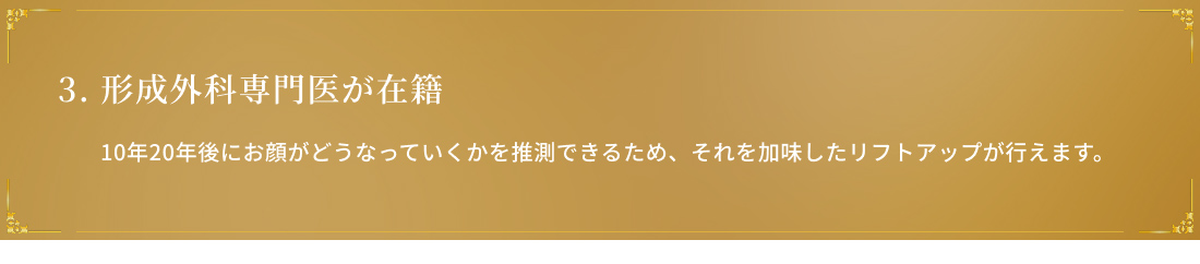 形成外科専門医が在籍