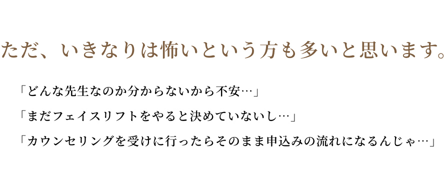 いきなりは怖いという方も多いと思います